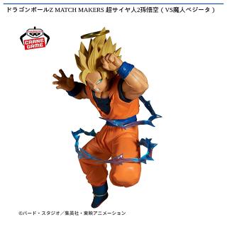 【ドラゴンボール】【超サイヤ人2孫悟空】ドラゴンボールZ MATCH MAKERS 超サイヤ人2孫悟空（VS魔人ベジータ）