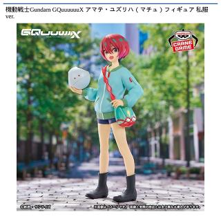 【機動戦士ガンダム】【アマテ・ユズリハ(マチュ)】機動戦士Gundam GQuuuuuuX アマテ・ユズリハ（マチュ）フィギュア 私服ver.