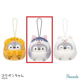 【コウペンちゃん】【Bシベリアンイヌ(白×灰)】コウペンちゃん モフモフなわんこマスコット