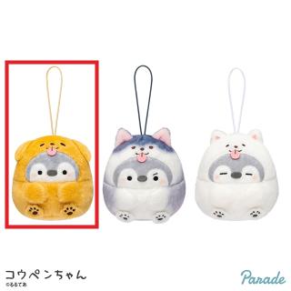 【コウペンちゃん】【Aゴールデンイヌ(茶)】コウペンちゃん モフモフなわんこマスコット