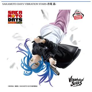 【SAKAMOTO DAYS】【赤尾晶】SAKAMOTO DAYS VIBRATION STARS-赤尾 晶-