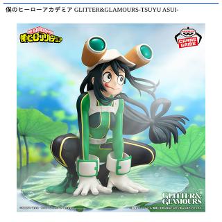 【僕のヒーローアカデミア】【蛙吹梅雨】僕のヒーローアカデミア GLITTER&GLAMOURS-TSUYU ASUI-