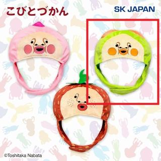 【こびとづかん】【Bスモモノウチ】こびとづかん なりきり帽子（R）