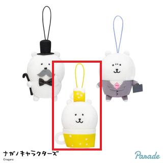 【ナガノ】【B飲んで忘れよう(ビールジョッキ)】ナガノキャラクターズ 大人なマスコット