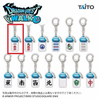 【ドラゴンクエスト】【A:一萬】ドラゴンクエストウォーク AM ツモるんです スラミチの麻雀牌キーホルダー