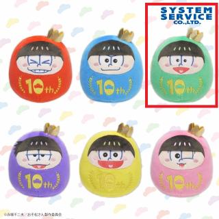【おそ松さん】【Cチョロ松(グリーン)】おそ松さん 10th だる松ぬいぐるみ