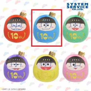 【おそ松さん】【Bカラ松(ブルー)】おそ松さん 10th だる松ぬいぐるみ