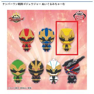 【スーパー戦隊シリーズ】【Cゴジュウティラノ】ナンバーワン戦隊ゴジュウジャー ぬいぐるみちゃーむ
