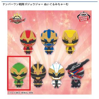 【スーパー戦隊シリーズ】【Dゴジュウイーグル】ナンバーワン戦隊ゴジュウジャー ぬいぐるみちゃーむ