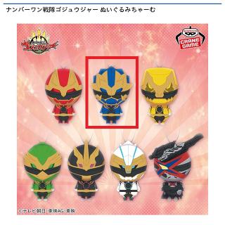 【スーパー戦隊シリーズ】【Bゴジュウレオン】ナンバーワン戦隊ゴジュウジャー ぬいぐるみちゃーむ