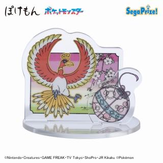 【ポケットモンスター】【Gホウオウ】ポケットモンスター ツインクリアスタンド