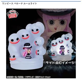 【ワンピース】【ペローナ】ワンピース ペローナ ルームライト