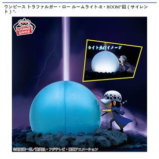【ワンピース】【トラファルガー・ロー】ワンピース トラファルガー・ロー ルームライト-R・ROOM“凪（サイレント）”-