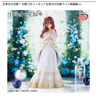 【五等分の花嫁】【中野三玖】五等分の花嫁＊ 中野三玖 フィギュア 五等分の花嫁 アニメ原画展ver.