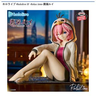 【ホロライブ】【鷹嶺ルイ】ホロライブ #hololive IF -Relax time-鷹嶺ルイ