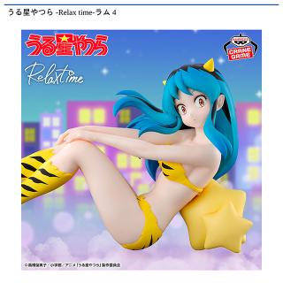 【うる星やつら】【ラム】うる星やつら -Relax time-ラム 4
