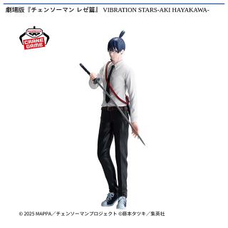【チェンソーマン】【早川アキ】劇場版『チェンソーマン レゼ篇』 VIBRATION STARS-AKI HAYAKAWA-