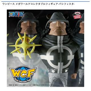 【ワンピース】【パシフィスタ】ワンピース メガワールドコレクタブルフィギュア-パシフィスタ-