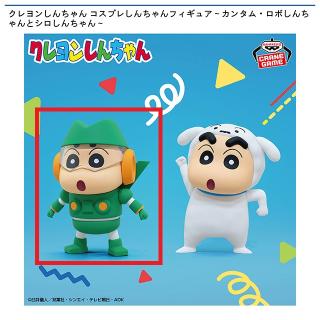 【クレヨンしんちゃん】【Aカンタム・ロボしんちゃん】クレヨンしんちゃん コスプレしんちゃんフィギュア～カンタム・ロボしんちゃんとシロしんちゃん～
