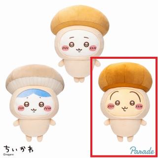 【ちいかわ】【Cうさぎ】ちいかわ きのこ着ぐるみBIGぬいぐるみ