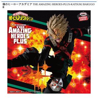 【僕のヒーローアカデミア】【爆豪勝己】僕のヒーローアカデミア THE AMAZING HEROES-PLUS-KATSUKI BAKUGO Ⅲ