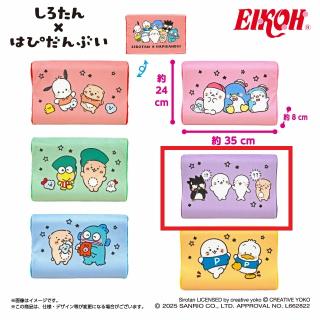 【サンリオ】【Dパープル】しろたん×はぴだんぶい 低反発まくら