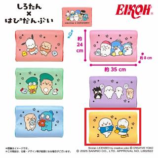【サンリオ】【Eイエロー】しろたん×はぴだんぶい 低反発まくら