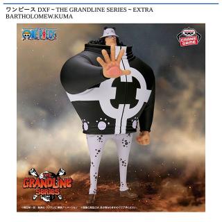 【ワンピース】【バーソロミュー・くま】ワンピース DXF～THE GRANDLINE SERIES～EXTRA BARTHOLOMEW.KUMA