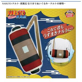 【NARUTO】【ナルトの巻物】NARUTO-ナルト- 疾風伝 なりきりぬいぐるみ～ナルトの巻物～