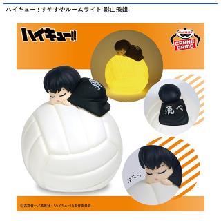 【ハイキュー!!】【影山飛雄】ハイキュー!! すやすやルームライト-影山飛雄-