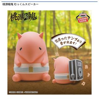 【桃源暗鬼】桃源暗鬼 むっくんスピーカー