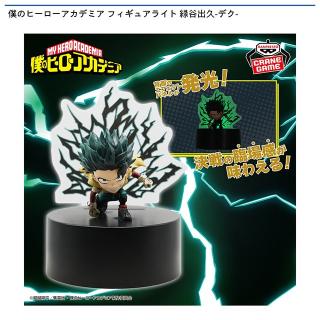 【僕のヒーローアカデミア】【緑谷出久】僕のヒーローアカデミア フィギュアライト 緑谷出久-デク-