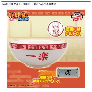 【NARUTO】NARUTO-ナルト- 疾風伝 一楽どんぶり＆箸置き