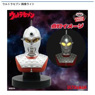【ウルトラマン】ウルトラセブン 胸像ライト