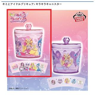 【プリキュア】【Aピンク】キミとアイドルプリキュア♪ キラキラキャニスター