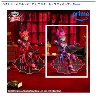 【ハズビンホテル】【Bアラスター(アナザーカラー)】ハズビン・ホテルへようこそ モニタートップフィギュア～Alastor～