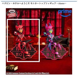 【ハズビンホテル】【Aアラスター】ハズビン・ホテルへようこそ モニタートップフィギュア～Alastor～