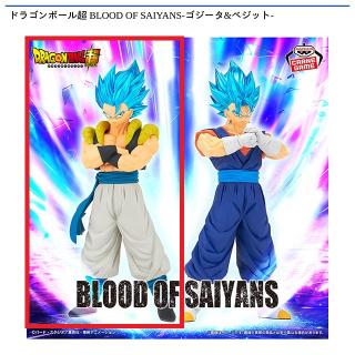【ドラゴンボール】【Aゴジータ】ドラゴンボール超 BLOOD OF SAIYANS-ゴジータ&ベジット-