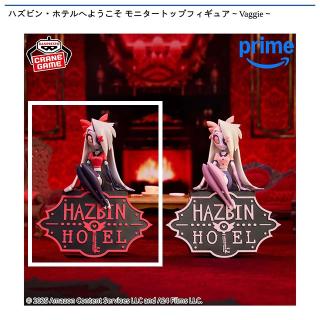 【ハズビンホテル】【Aヴァギー】ハズビン・ホテルへようこそ モニタートップフィギュア～Vaggie～