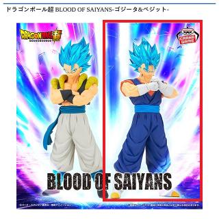 【ドラゴンボール】【Bベジット】ドラゴンボール超 BLOOD OF SAIYANS-ゴジータ&ベジット-