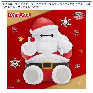 【ディズニー】【ベイマックス サンタクロース】ディズニーキャラクター シーズナルフィギュア～ベイマックス スペシャルコスチューム～サンタクロースver.