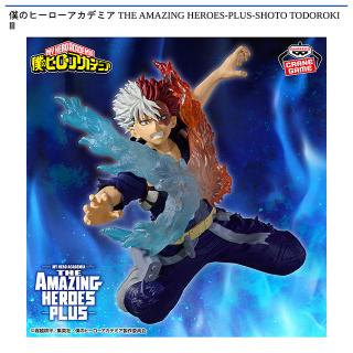 【僕のヒーローアカデミア】【轟焦凍】僕のヒーローアカデミア THE AMAZING HEROES-PLUS-SHOTO TODOROKI Ⅲ