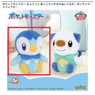 【ポケットモンスター】【Aポッチャマ】ポケットモンスター もふぐっと ほっこりいやされぬいぐるみ～ポッチャマ・ミジュマル～