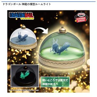 【ドラゴンボール】ドラゴンボール 神龍の模型ルームライト