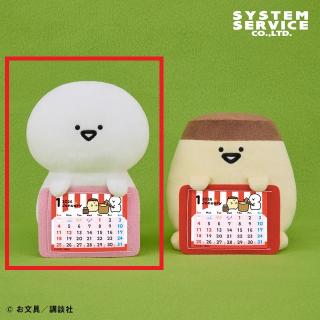 【お文具といっしょ】【Aお文具さん】お文具といっしょ カレンダーぬいぐるみ
