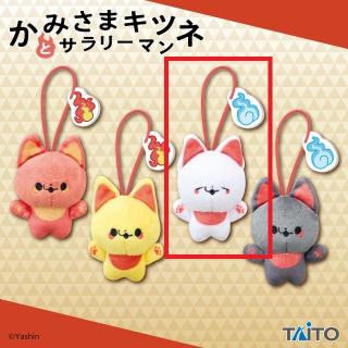 【かみさまキツネとサラリーマン】【Cシロ】かみさまキツネとサラリーマン ぬいぐるみマスコット ～きつねび～