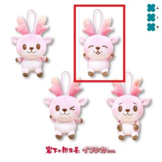 【岩下の新生姜】【Bにっこり(両目閉じ)】イワシカちゃん ましゅもっちひとくちサイズ
