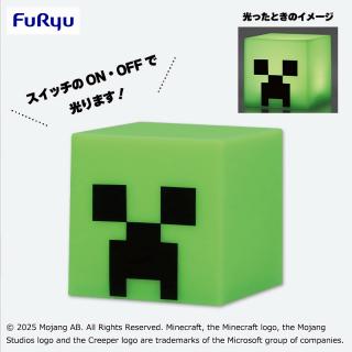 【マインクラフト】【クリーパー】マインクラフト シリコンライト