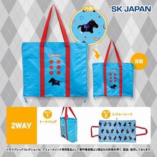 【サラブレッドコレクション】【イクイノックス】サラブレッドコレクション 2WAYレジャーシートトートバッグ