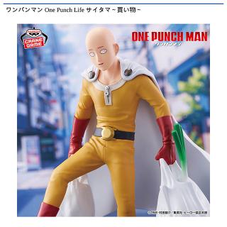 【ワンパンマン】【サイタマ】ワンパンマン One Punch Life サイタマ～買い物～